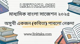 Asukhi Ekjon img.jpg Asukhi Ekjon img.jpg